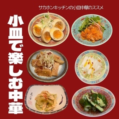 旨辛麻辣専門店サカホンキッチンのおすすめポイント1