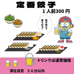 泡ギョーザ FUNHOLiCのコース写真