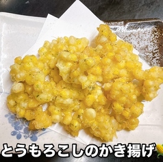とうもろこしのかき揚げ