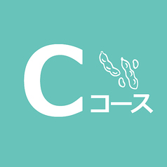 レストランVOYAGEのコース写真