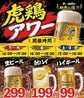 炭火焼鳥と一口餃子 TORA鶏YA 神戸三宮店のおすすめポイント1