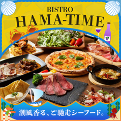 魚とナポリピザ BISTRO HAMA-TIMEの写真