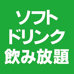 みの路 栄店のコース写真