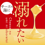 豊橋/居酒屋/駅チカ/女子会/イタリアン/完全個室/誕生日/デート/合コン/喫煙可/肉バル/飲み放題/貸切