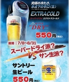 広島牡蠣専門店 千両屋