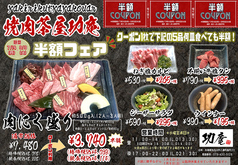 焼肉茶屋 功庵のおすすめ料理1