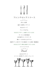 Casual au Alice カシュアル オ アリスのコース写真