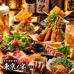 東京ノ宴 池袋本店の写真
