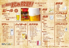 肉ト酒ORIGINのコース写真