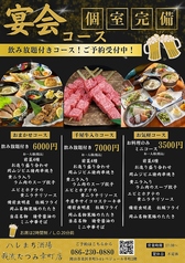 岡山の地酒×肉と魚 ハレまち酒場のコース写真