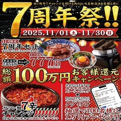 肉のよいち 名駅本店