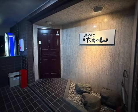 彦根でおばんざいといえば「よっとこ　け～ちゃん」