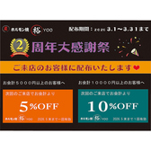 ホルモン焼 裕の写真