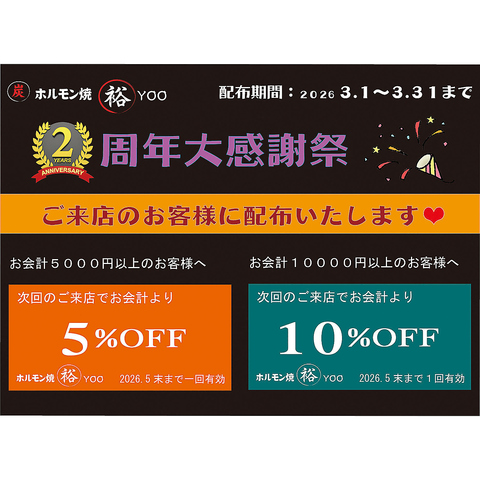 新鮮で質の良いお肉を厳選！ホルモンの種類も豊富！ぜひご堪能ください♪
