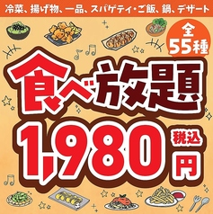 白木屋 中野北口駅前店のコース写真