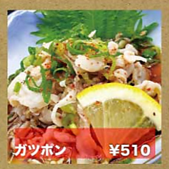 ガツポン