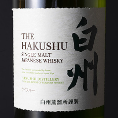 サントリー　シングルモルトウイスキー　白州　