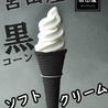 宮田屋珈琲 Bivi新さっぽろ店のおすすめポイント1