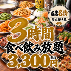 完全個室 3時間飲み放題 朝採れ鮮魚と京風和食×鍋処 米助離れ 錦糸町店のコース写真