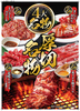 焼肉きんぐ 土浦店のURL1