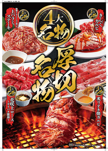 焼肉きんぐ 土浦店 土浦市 焼肉 Goo地図