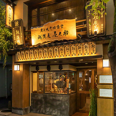 越後屋 壱之助 神楽坂の外観1