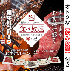 牛力丸 静岡店のコース写真