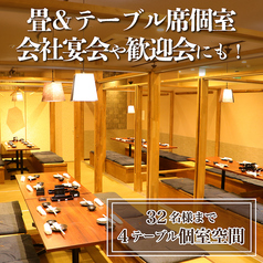 わら焼き小屋 た藁や 川西能勢口店の雰囲気1