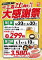 李朝園 十三店のおすすめ料理1