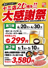 李朝園 十三店のおすすめ料理1