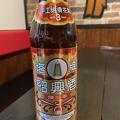 紹興酒（ボトル）