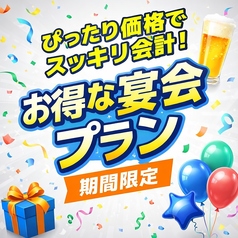 カラオケ歌屋 札幌駅西口店のコース写真