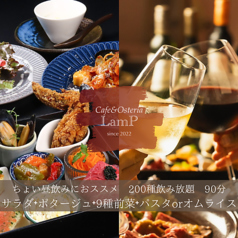 個室イタリアン Cafe&Osteria LamPのコース写真