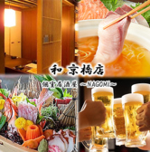 和 nagomi 京橋駅前店の写真