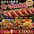 食いしん坊 川崎駅前店のおすすめ料理1