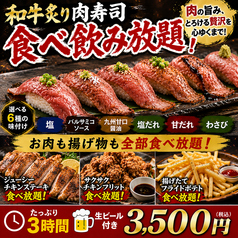 食いしん坊 川崎駅前店のおすすめ料理1