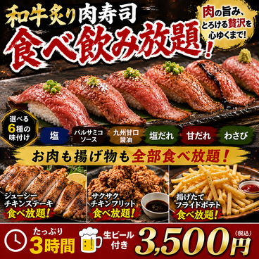 食いしん坊 川崎駅前店のおすすめ料理1
