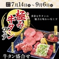 大東園 豊橋小向店のおすすめ料理1