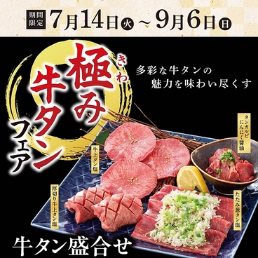 大東園 豊川インター店のおすすめ料理1