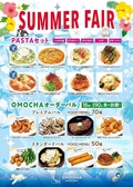 OMOCHA 聖一色店の詳細