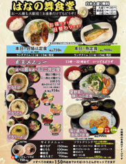 ランチメニュー(定食)