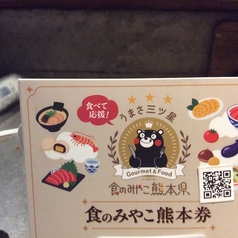 沖縄料理専門店 ぬちぐすい 熊本の写真
