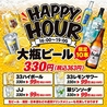 小倉焼鳥33 サンサンのおすすめポイント3