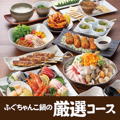 甘太郎 千葉センシティ店のコース写真