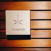 YUNiCO ユニコの雰囲気3