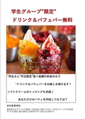 牛角 宮崎新別府店