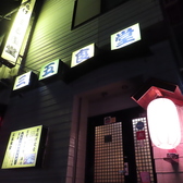 【喫煙可能店！】お席を考慮致しますのでお気軽にご相談ください。