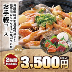 キタノイチバ 松本東口駅前店の特集写真