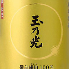 玉乃光 純米大吟醸 雄町（五勺）