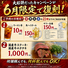 【最強飲み放題999円】居酒屋OHASHI-おはし- 野々市のコース写真